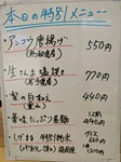 その日の仕入れで決める【日替わり特別メニュー】