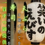 【3,300円のコース例】
◇小鉢3点盛り
◇造り：刺身2種
◇天ぷら：旬の海鮮3種
◇天ぷら：旬の野菜3種
◇寿司：旬の海鮮握り3種
◇味噌汁
◇デザート