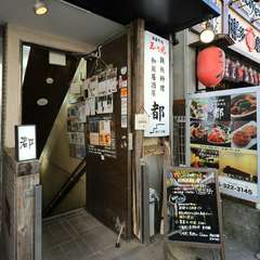 横浜の賑やかな喧騒を抜けた場所にある、寛ぎの空間