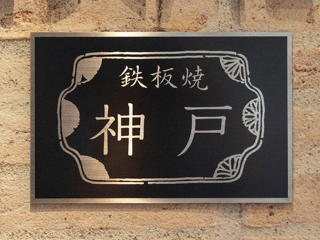 接待・会食におすすめ