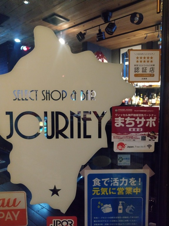 宍粟市の魅力にも触れられる大人のオアシス