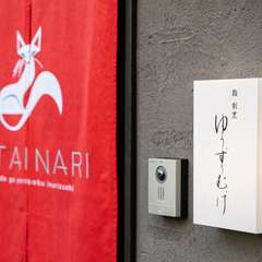 お昼はテイクアウトのいなり寿司専門店【KITAINARI】に！