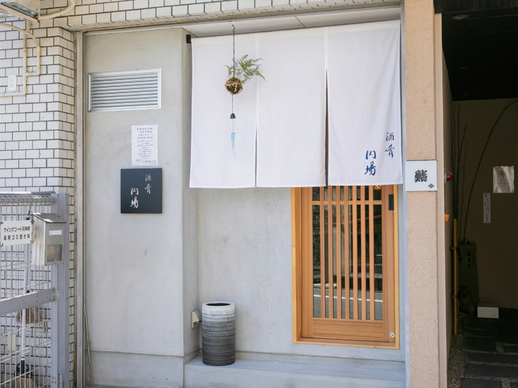 旬の逸品と美酒で大切な人をもてなす