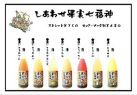 ・濃いとろゆず
・濃いとろうめ
・濃いとろいちご
・濃いとろもも
・濃いとろラフランス
・濃いとろりんご
・濃いとろみかん
