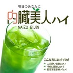 こんな方におすすめ▼
二日酔いを避けたい！
手軽に腸活したい！
野菜不足を補いたい！