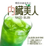 大麦若葉、ケール、明日葉などの国産青葉に、静岡県産の最上級抹茶をブレンドし、料理の味を邪魔しないすっきりした味に仕上げました。