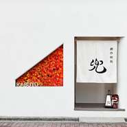 ビルの半地下にあるため、通りからは中を伺い知ることができず、高級感に包まれています。一方、手頃な価格帯となっているのも同店の魅力。店内は落ち着きのある美しい和の空間が広がっています。