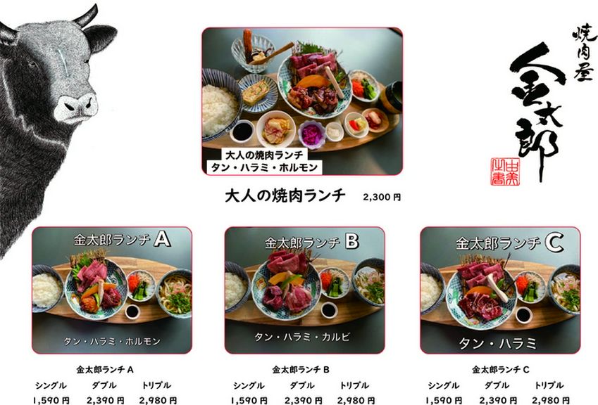 お昼の女子会にもオススメ。カジュアルに楽しめる『焼肉ランチ』