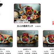 カジュアルな焼肉ランチも楽しめる【焼肉屋　金太郎】。お昼の女子会にもうってつけです。しっかり楽しみたい男性向けのボリューミーなランチセットも用意しています。