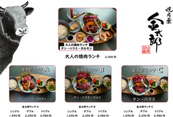 お昼の女子会にもオススメ。カジュアルに楽しめる『焼肉ランチ』