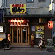 時間を気にせずとことんお酒を楽しめる、【串タイム】自慢の時間無制限飲み放題『飲みタイム』。営業時間の18：00～00：00（L.O.23：30）、最大で6時間利用可能です。