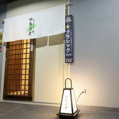 細やかな配慮に満ちた、心も身体も癒される空間