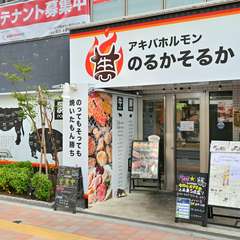 嬉しい単品飲み放題もあり。予約限定コースも必見