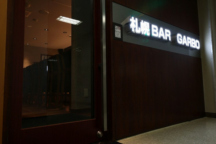 SUNTORY WHISKY BOTTLE BAR BAR GARBO