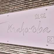 華麗なパフォーマンスに目を見張るカウンター席や、おこもりタイプの個室など、2人の望むスタイルで鉄板焼デートを満喫できます。吟味した素材を存分に満喫できるコースが特にオススメです。