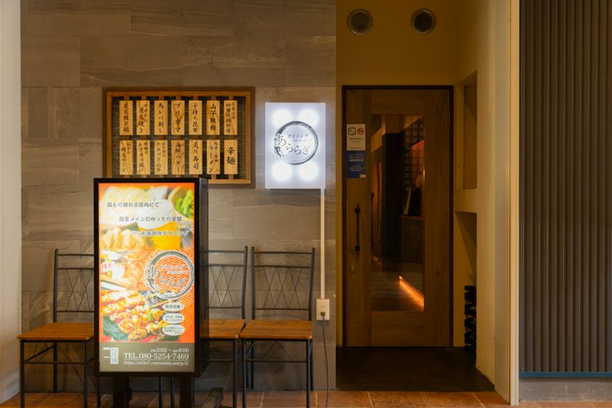 もう少し飲みたい・語りたい夜に。翌4時まで営業中