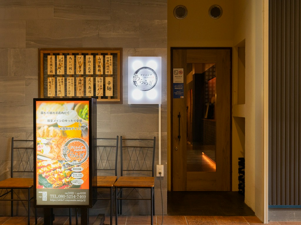 もう少し飲みたい・語りたい夜に。翌4時まで営業中