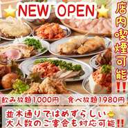 店内喫煙可能！最大40名様まで大人数のご宴会も対応可能なので会社宴会、女子会など幅広いシーンに◎