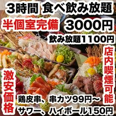 Kitsuenkataishuizakayanamikideizuhiroshimanamikidoriten