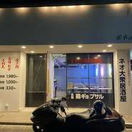 これまでの居酒屋にない体験を目指して。ユニークな演出も【並木DAYS】の魅力。クスッとさせる料理・内装もまた、スタッフやお店の存在を身近に感じさせてくれます。
