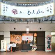 気軽にお一人様も楽しめる、明るい雰囲気のお店。カウンター席で料理人の技を眺めつつ、一杯いただくというのもオツなもの。北野駅から歩いて30秒ほどのアクセスも魅力的です。