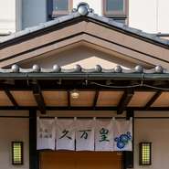 店先の暖簾に描かれた花は、さくら市をイメージさせる桜の花びらと日本で開発され世界に衝撃を与えた青色の菊。人気バル【AORY】の2号店として「地域に愛される店づくり」への新たなチャレンジが始まります。