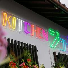 どこか懐かしくて、新しい。カラフルなネオンサインが目印！