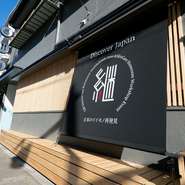 創業130年の老舗旅館「扇屋旅館」内にあるお店。地場の食材に加えて、福岡県の伝統工芸品を室内装飾デザインとして楽しむことも。1300年の歴史を持つ二日市温泉の一角、伝統・文化を五感で楽しめるスポットです。