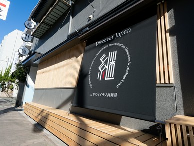 二日市温泉の老舗旅館内。伝統・文化を五感で楽しむスポット