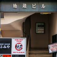 飲み放題のサービスが提供されており、最大15名様までの貸し切りも可能です。宴会やパーティーに最適な環境が整えられているのがうれしいところ。おいしい神戸牛に自然とみんなの笑顔が弾けます。