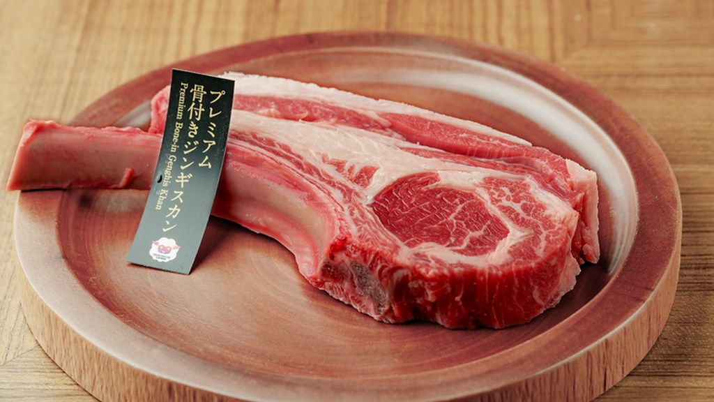 プレミアム骨付きジンギスカン