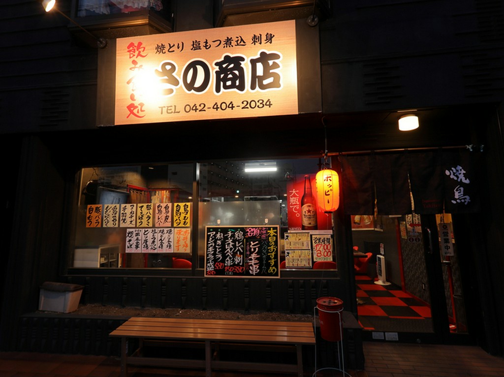 東中神駅から徒歩4分。毎日通いたくなるアットホームな焼鳥店