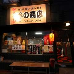 東中神駅から徒歩4分。毎日通いたくなるアットホームな焼鳥店