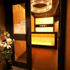 居心地の良い雰囲気と親しみやすいサービスを提供