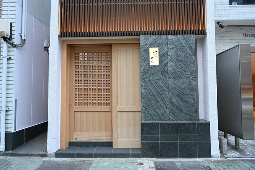 大切な記念日をここ【てんぷら竹本】で