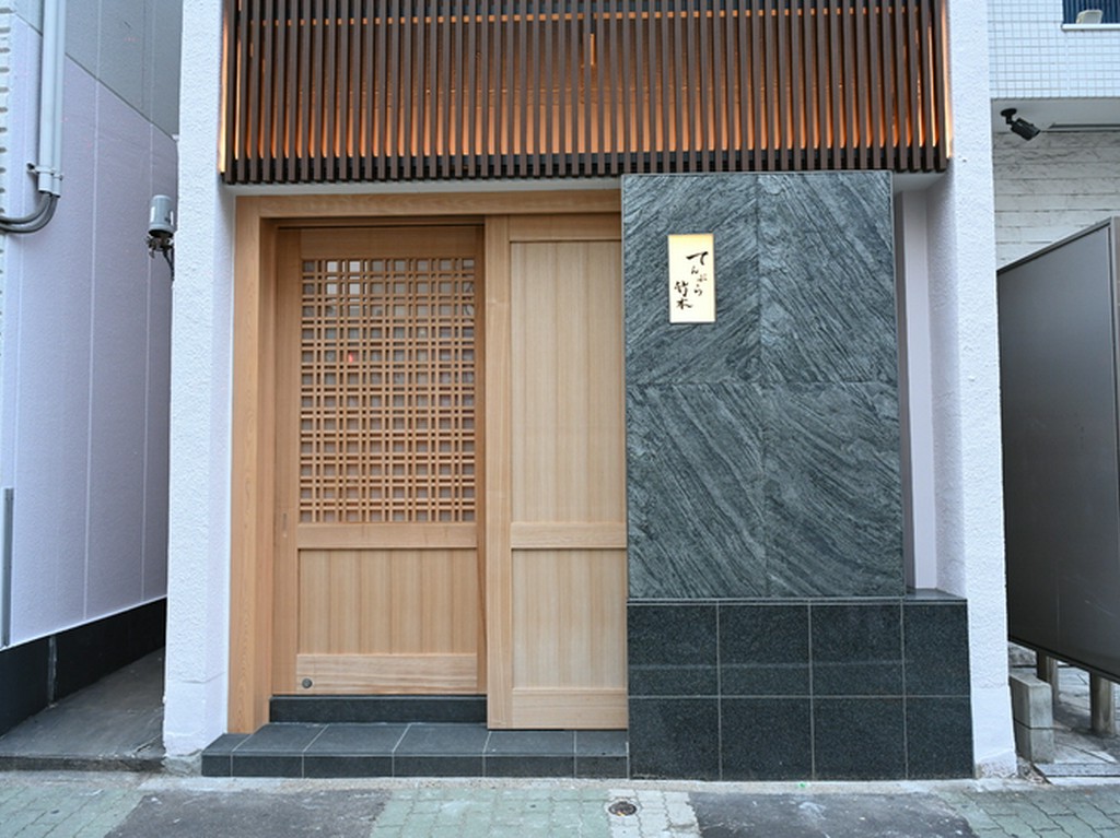 大切な記念日をここ【てんぷら竹本】で