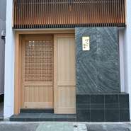栄4丁目、女子大エリアの一角。駅から徒歩圏内とアクセスに恵まれながらも、静かで贅沢な一時を過ごせる場所です。大人なデートや大切な方と過ごすお食事に、ぜひ提案したい一軒です。