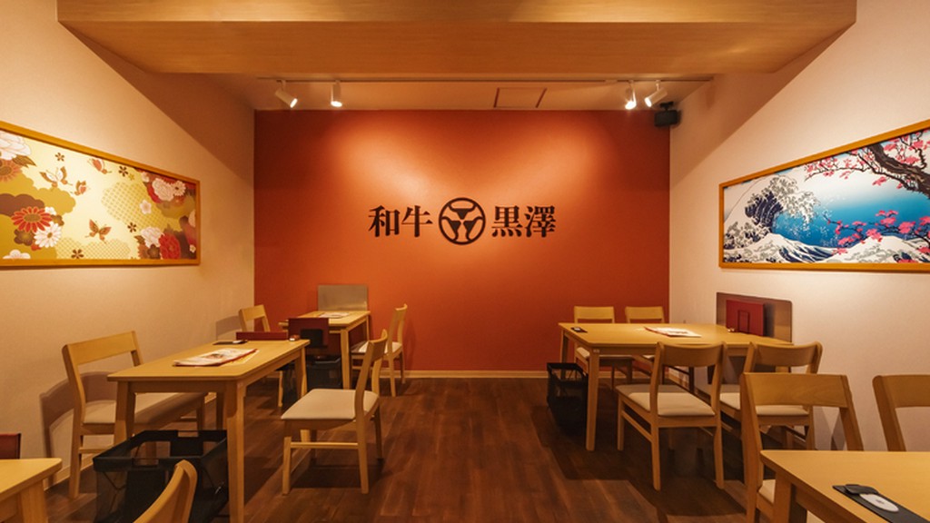広々とした店内で、【和牛黒澤】ならではのおいしさを堪能