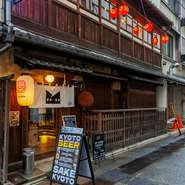 八坂神社から歩いて3分、名所巡りの休憩にサクッと足を運べます。飲み物を専門においている京町屋の珍しい店。落ち着きのある空間はゆったりと過ごすことができ、お一人様から40名まで自由なスタイルで楽しめます。