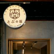 大きな窓から店内の賑やかさが伝わる、カジュアルな雰囲気。店内ではリラックスしながらおいしい料理とドリンクを楽しめます。テイクアウト用の窓もあるので、急いでいるときでも便利です。