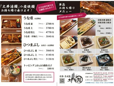 全商品10％OFF