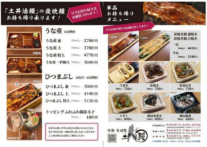テイクアウトあり