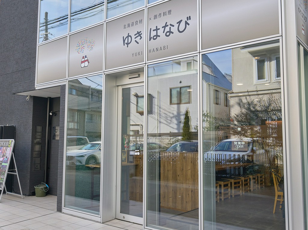 三軒茶屋駅より徒歩約2分。接待などのニーズにも対応可