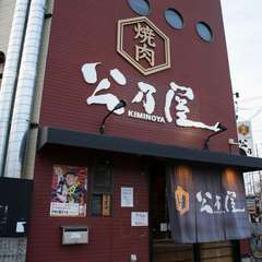店舗外観