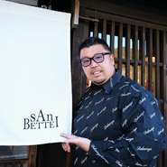 糸魚川　昌竜（イトイガワ　ヨシタツ）氏
1981年、岐阜県生まれ。蒲氏より、沖縄の【燦別邸】を知る。地元企業で社長業を営む傍ら、【燦別邸】の料理に心を奪わる。何度も店を訪れるうち、岐阜にも店を出したいと願うようになる。共同オーナーの蒲氏と共に具体的に動き始めることができたのは、2023年秋。理想の場所を見つけることができ、2024年4月【燦別邸　岐阜店】を開店。