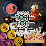 【急な飲み会に最適です◎】2時間制の単品飲み放題プラン♪ドリンクは種類豊富な全50種以上からお選びいただけます。歓送迎会や二次会にもおすすめ♪