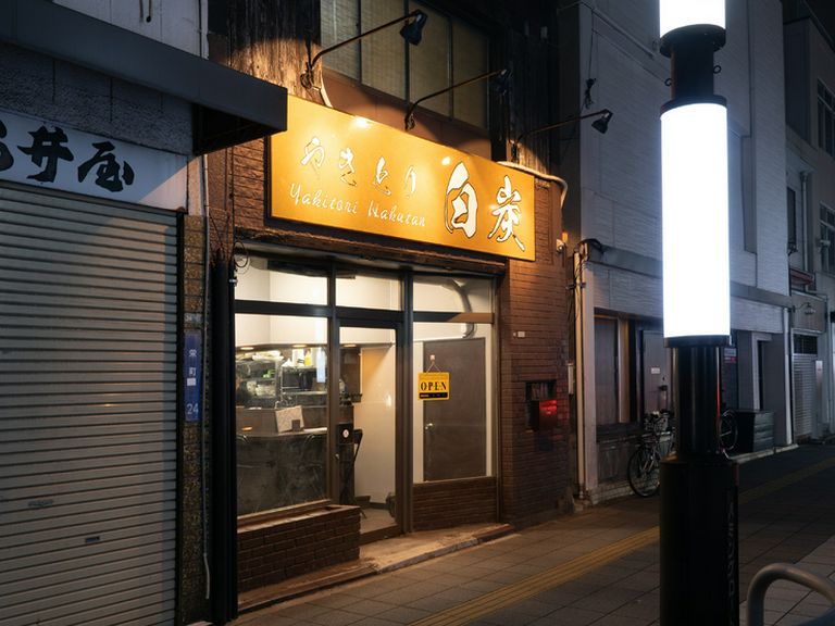 店舗外観