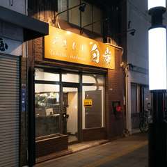 店舗外観