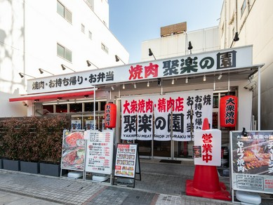 おいしいお肉をどこでも。テイクアウトメニューあり