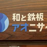 温かな雰囲気と気配りの行き届いたサービスが特徴で、ゆったりとした時間を過ごすことができます。落ち着いた中で会話を楽しめるため、デートや友人とのランチにもオススメ。